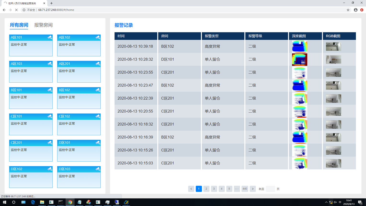 《基于距離傳感器技術(shù)的人體行為模式識別及應(yīng)用》